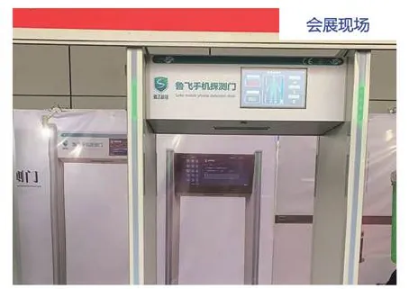 Phone Detection Security Gate image 4